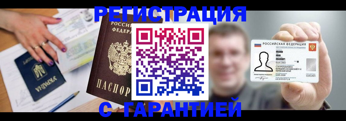 прописка для кредита в Алексине