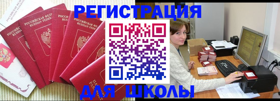 прописка гарантия в Алексине