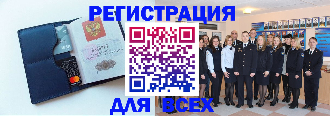 временная регистрация законно в Алексине