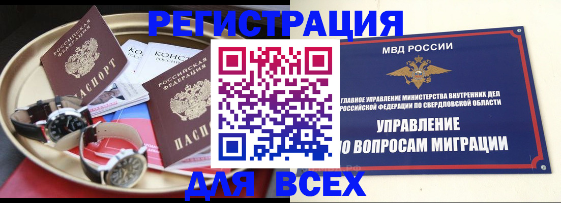 временная регистрация в квартире в Алексине