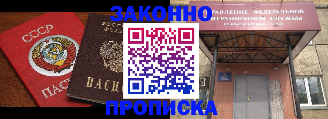 временная регистрация законно в Алексине